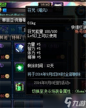 《dnf》纹章是什么装备