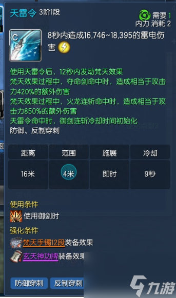 劍靈劍士怎么樣好玩嗎 劍靈劍士職業定位解析 