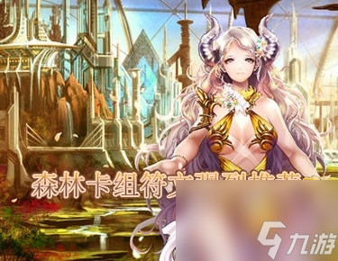 魔卡幻想關卡獎勵列表 魔卡幻想所有成就獎勵清單 