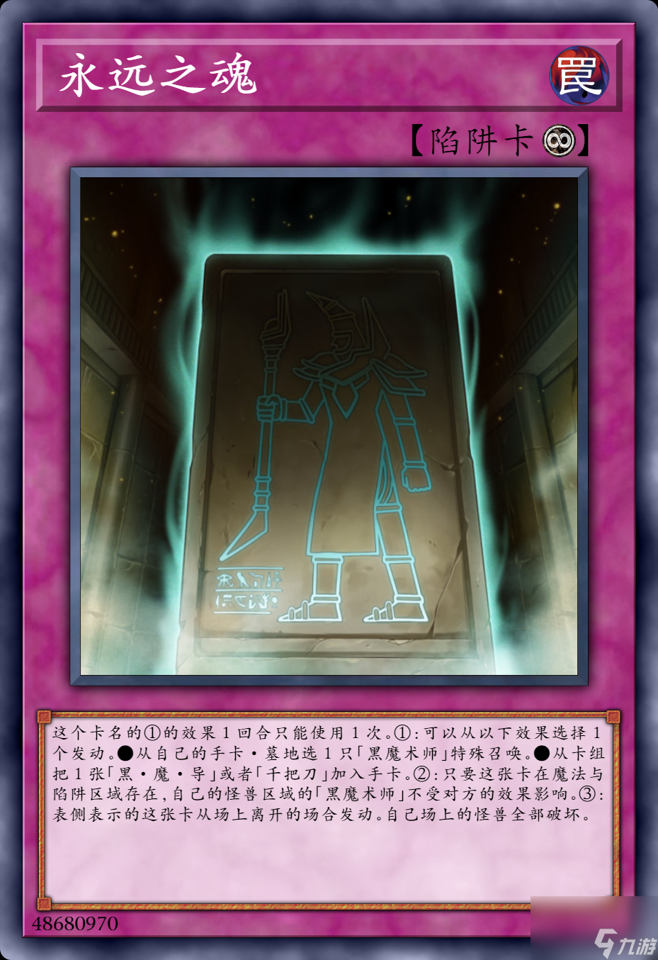游戏王黑魔导卡组推荐 黑魔导卡组永远之魂配合龙骑士