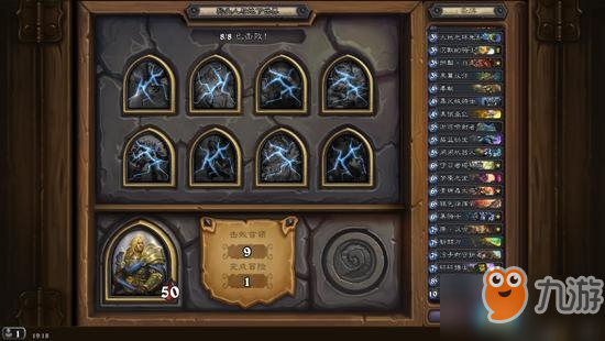 《炉石传说》狗头人与地下世界冒险模式攻略 狗头人与地下世界冒险怎么玩