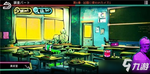 《絕望監牢》第六章怎么過 第六章通關流程攻略