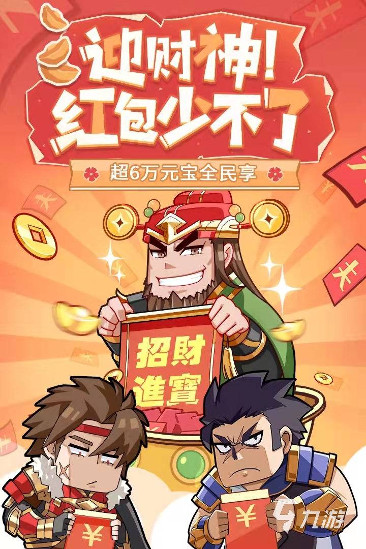 最好玩的三國游戲是什么2022 最好玩的三國游戲排行