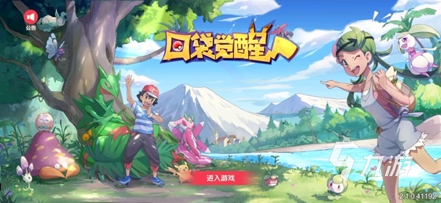 神奇宝贝游戏推荐手游单机游戏有哪些2023 神奇宝贝类手游排行榜