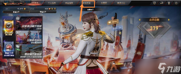 《cf》挑戰無限彈夾怎么獲得