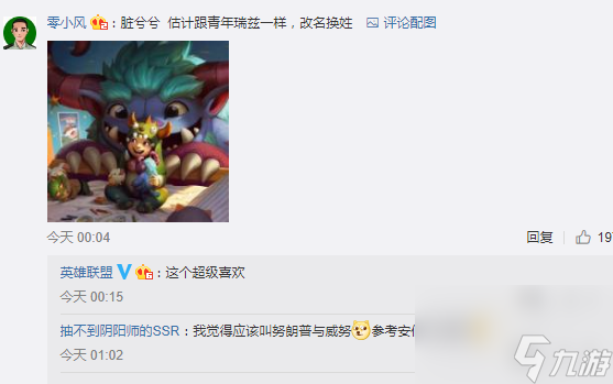 lol荒野巨獸努努怎么樣 新版荒野巨獸努努外觀展示 干貨 