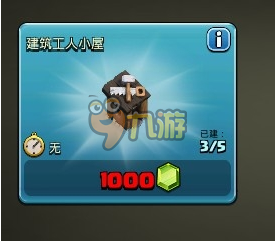 《部落沖突》刷無限寶石教程 寶石獲取方法介紹
