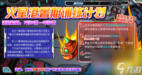 賽爾號(hào)火星港 賽爾號(hào)十大美女 