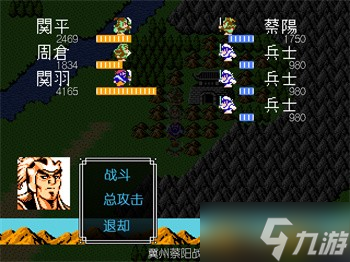 吞食天地2青蓮完全版v1.39.1圖文攻略