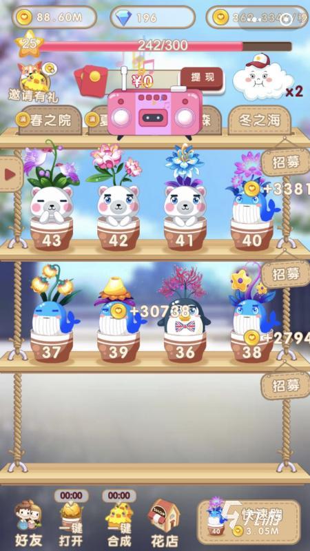 2023免费的可以栽花的游戏有哪些 好玩的种花游戏推荐