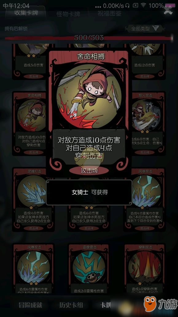 《月圓之夜》騎士殉道流卡組怎么玩 騎士殉道流卡組攻略