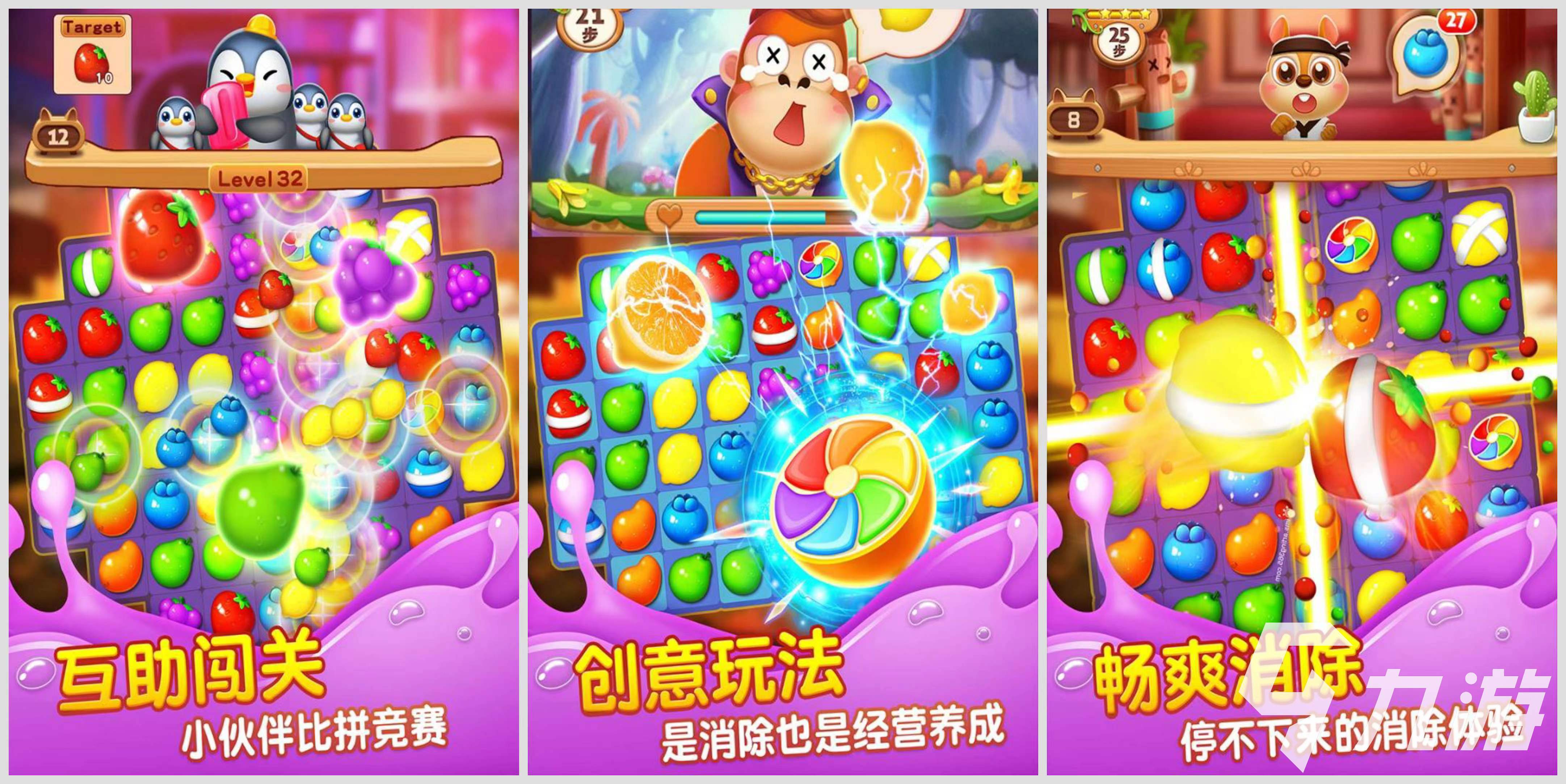 热门的水果游戏有哪些 2023有水果元素的游戏排行榜大全
