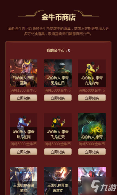 《lol》2021福牛賀歲抽獎活動獎勵匯總 福牛賀歲活動值得抽嗎
