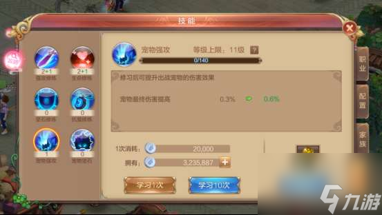 自由幻想CK技能加点图2023最新 修炼属性加点详解 