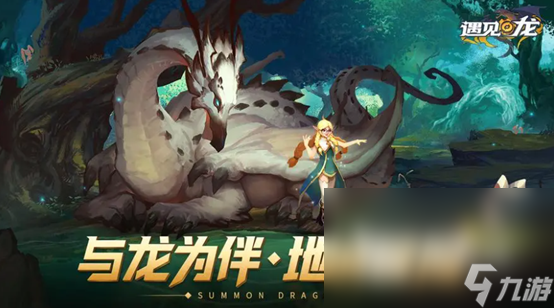 2023召喚神龍的游戲有什么 人氣最高的神龍題材游戲合集