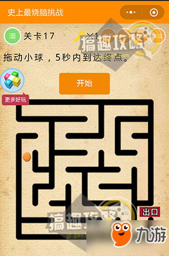 微信《史上最燒腦挑戰》全關卡答案攻略大全一覽