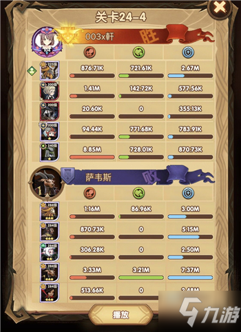 剑与远征24-4怎么过 剑与远征24-4通关攻略