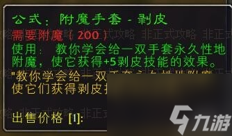 魔兽tbc剥皮1-300怎么冲 tbc剥皮前期升级教学 