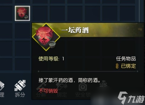 逆水寒牢獄風(fēng)云最后選擇朋友還是敵人 逆水寒牢獄風(fēng)云全流程攻略