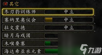 冬泉霜刃豹坐騎的任務攻略 拉風的冬泉霜刃豹推薦 