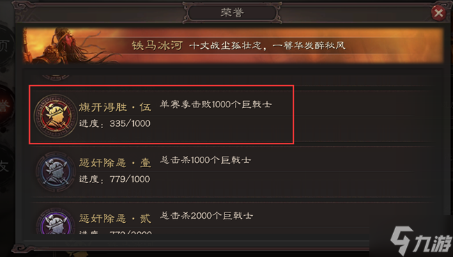 三國志戰略版單賽季1000巨戟士討伐攻略 一個賽季擊殺1000個巨戟士方法詳解