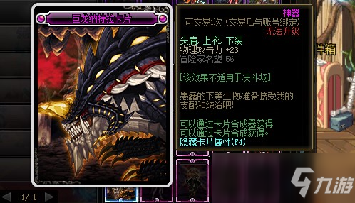 《DNF》2021物理攻擊力卡片大全 物理攻擊力卡片有哪些