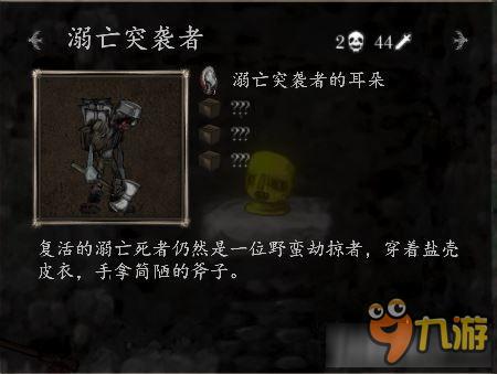 盐和避难所最难对付妖怪排行榜 十大难对付的怪物介绍