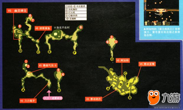 《空之軌跡3rd》全迷宮地圖流程攻略大全