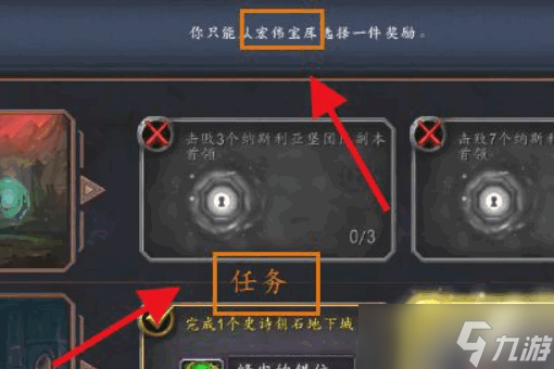 魔獸世界宏偉寶庫獎勵 宏偉寶庫獎勵怎么領取
