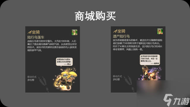 ff14坐騎大全 ff14全坐騎解鎖指南  已解決 