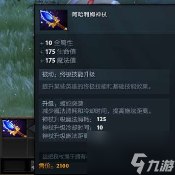 DOTA2冥界亞龍攻略及技能介紹 天賦加點和道具推薦 