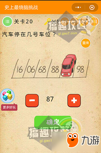微信《史上最燒腦挑戰》全關卡答案攻略大全一覽