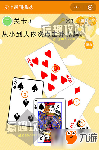 微信《史上最囧挑戰》全關卡攻略匯總 通關答案大全