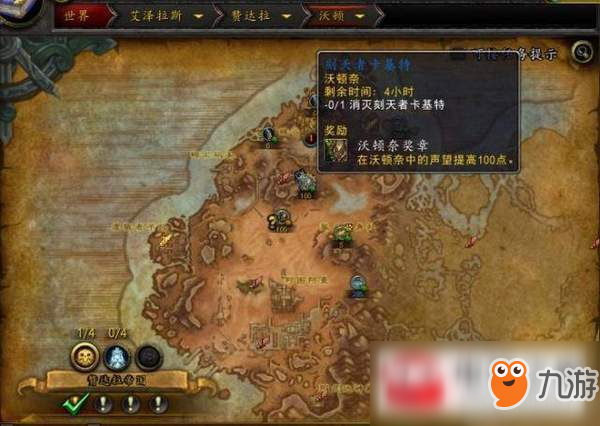 《魔獸世界》8.1神器能量怎么獲取 神器能量獲取方法