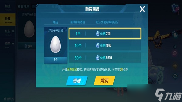 QQ飛車手游寵物浮元子怎么樣 QQ飛車手游寵物浮元子介紹