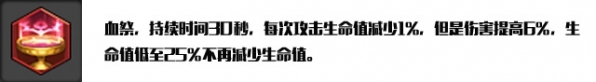 冒險島2狂戰士技能加點推薦 冒險島2狂戰士技能怎么加點