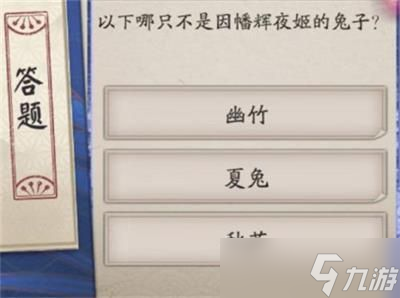 以下哪只不是因幡輝夜姬的兔子