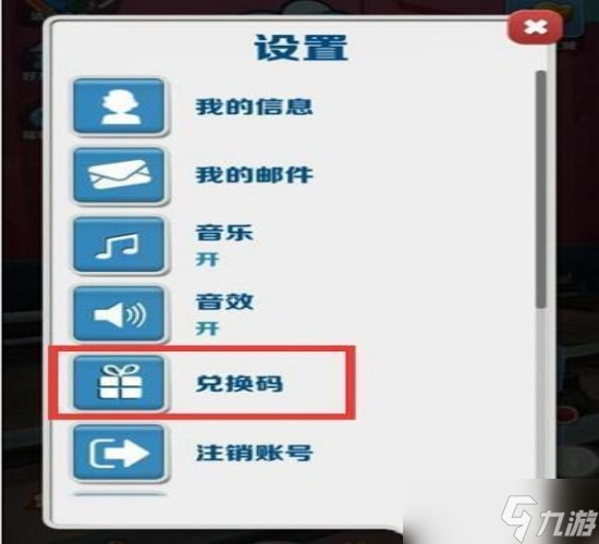 地铁跑酷兑换码有哪些2022永久有效 兑换码2022永久有效