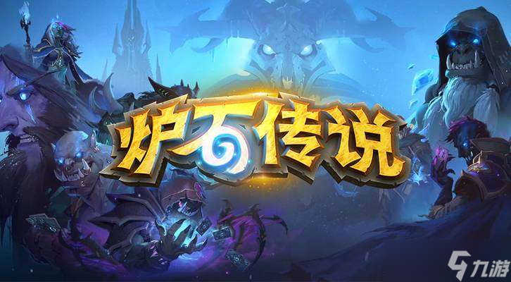 爐石傳說伊利丹怒風怎么打 伊利丹怒風打法推薦