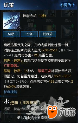 《逆水寒》龙吟PVEPVP怎么玩 PVEPVP技能搭配攻略
