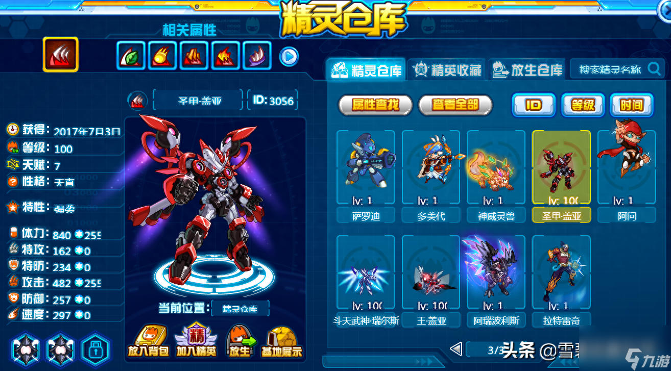 赛尔号白虎怎么打技能 赛尔号白虎角色玩法介绍 