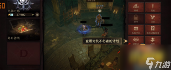 《暗黑破坏神不朽》突袭宝库怎么玩 暗影会突袭宝库攻略