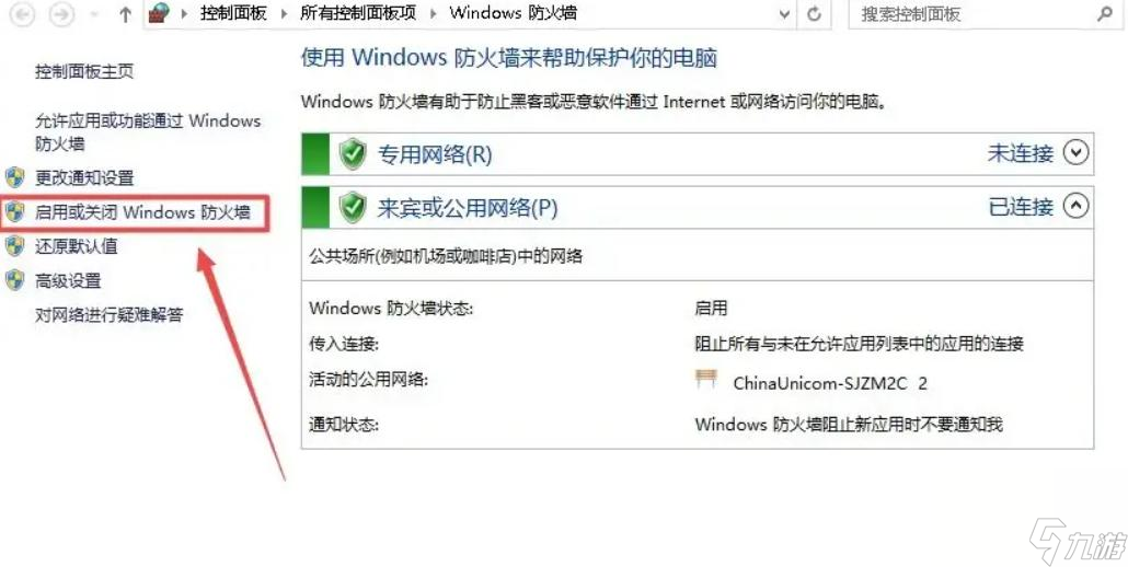 熱血無賴無法啟動怎么辦 