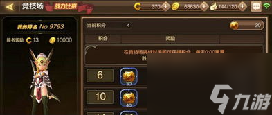 龍之谷手游不花錢攻略,龍之谷手游零氪金攻略 輕松成為頂級玩家 