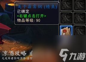 斩杀图纸去哪儿刷图 魔兽斩杀图纸获取方法  已推荐 