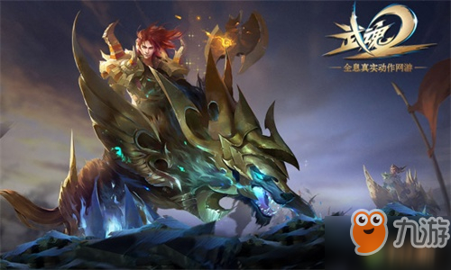 《武魂2》战骑怎么玩 战骑系统玩法攻略