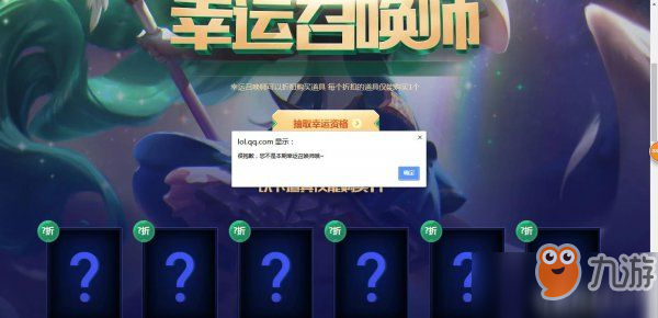 《LOL》3月幸运召唤师活动时间 3月幸运召唤师时间表