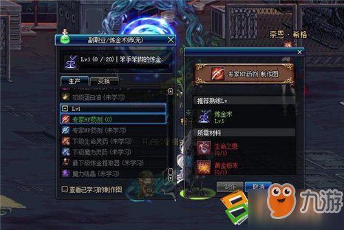 《DNF》副職業怎么快速升級 副職業快速升級攻略