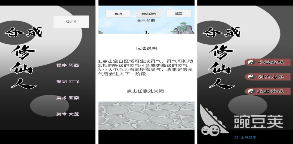 流行的单机仙侠游戏排行榜 不要网的修仙游戏合集2023