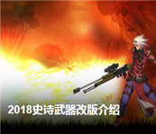 《DNF》荒古的记忆碎片属性 荒古的记忆碎片怎么获得